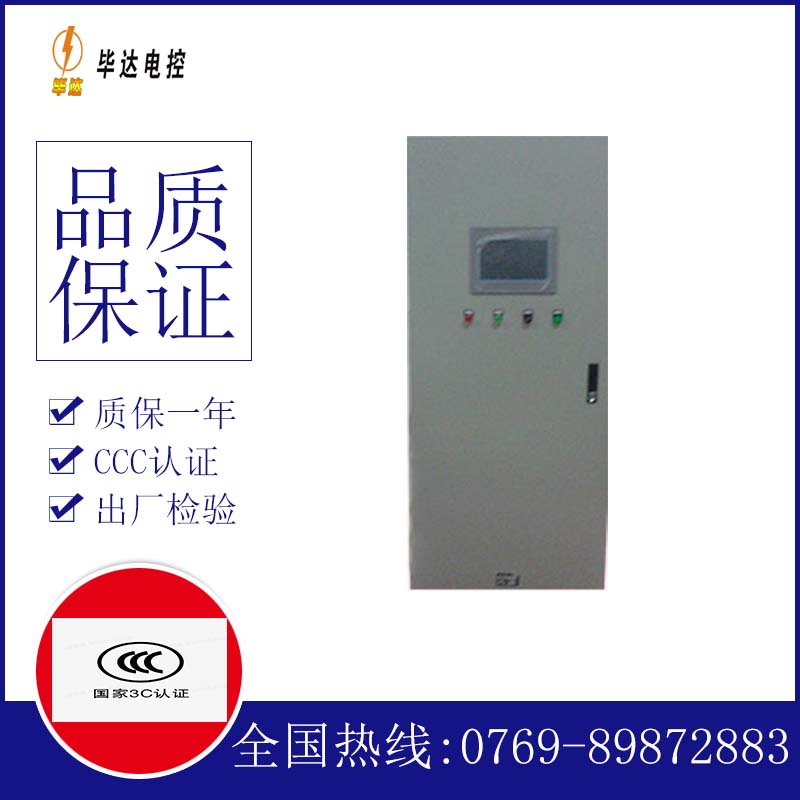 龙湾变频控制箱