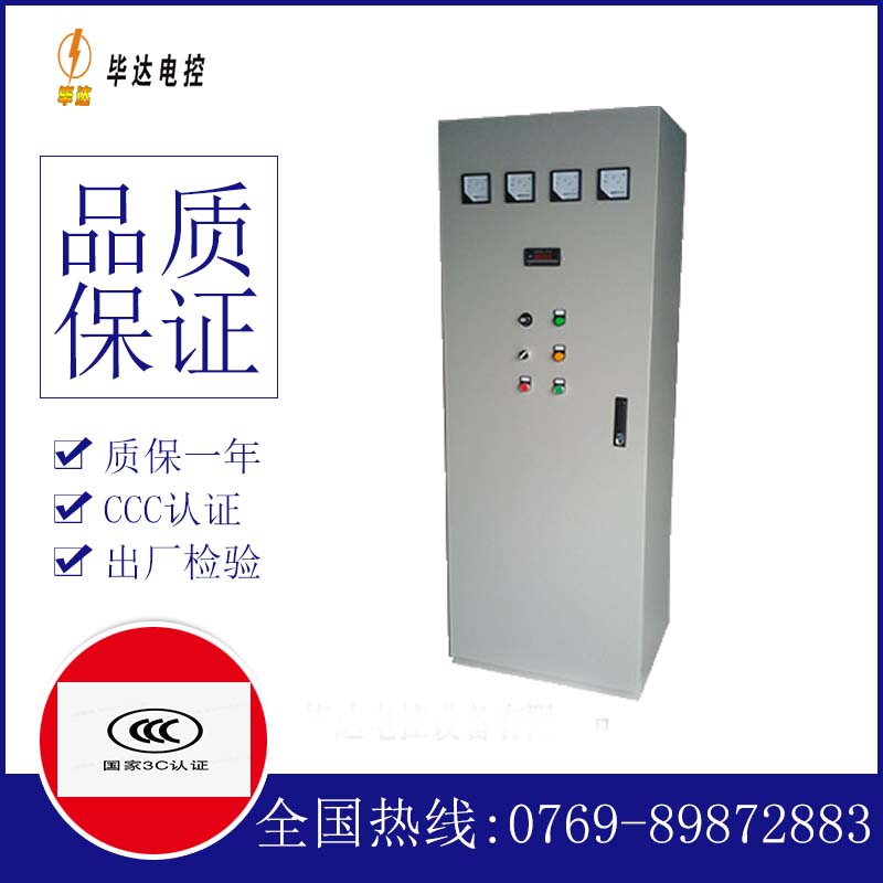 龙湾软启动控制柜